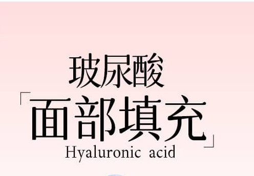 鹏爱玻尿酸填充：原厂正品联盟，乔雅登、艾莉薇等多品牌齐聚支持查验