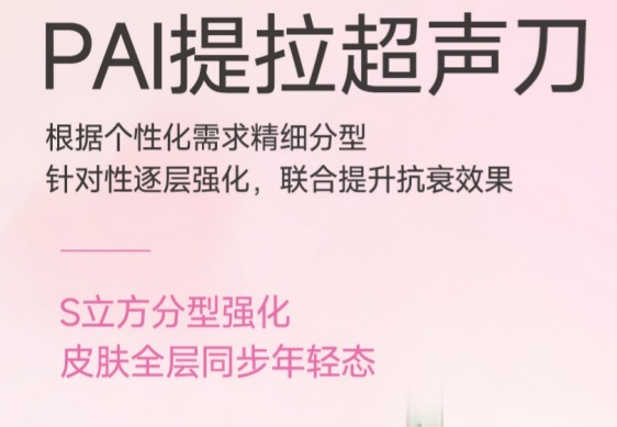 抗衰套餐来袭！入门款初抗老，升级款补胶原，解决多种衰老问题