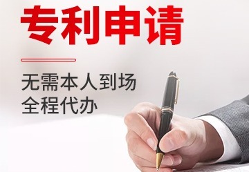 专利申请服务：全流程闭环、专业团队支撑，适配多元主体的创新成果确权之选