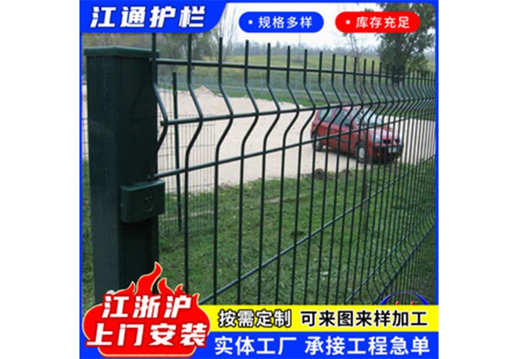 三角折弯护栏网