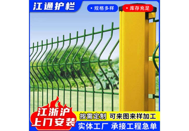 桃型立柱护栏网