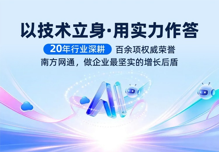 资质彰显硬核实力，荣誉诠释南网力量