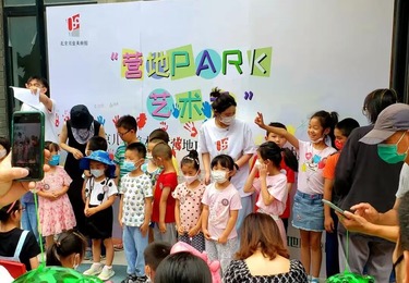 营地PARK艺术秀