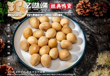 鹌鹑蛋