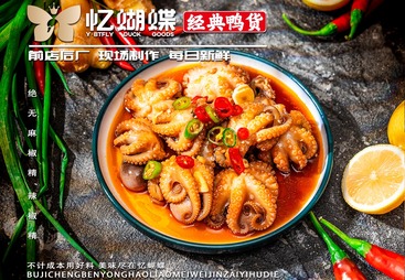 八爪鱼