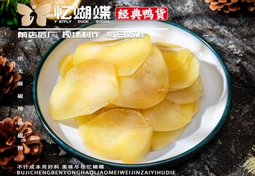 脆土豆片