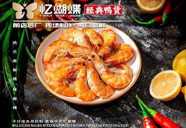 大虾