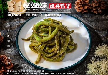 豆角