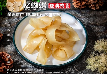 肥羊粉