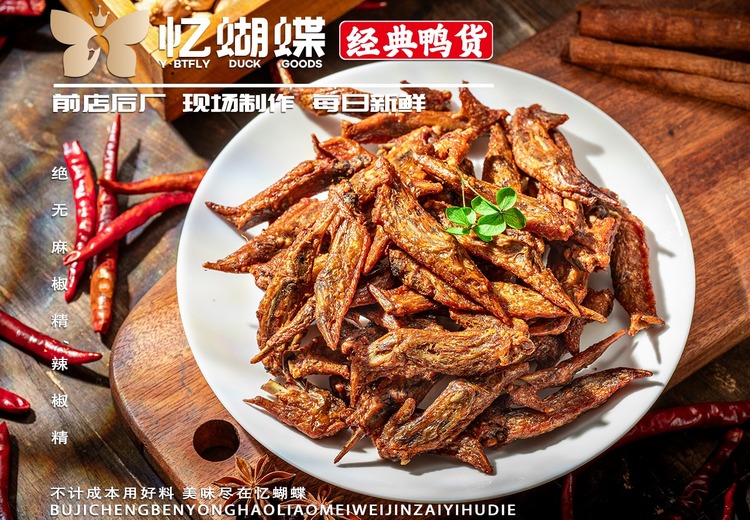 40味天然香料卤制鸡翅尖，低温烘干酥香麻辣，色泽红亮根根吮指超有嚼劲