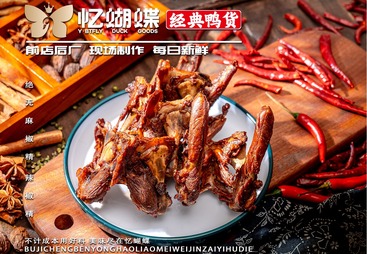 风干锁骨