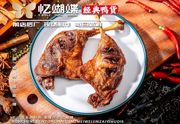 风干鸭腿
