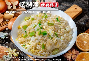 嘎嘣脆