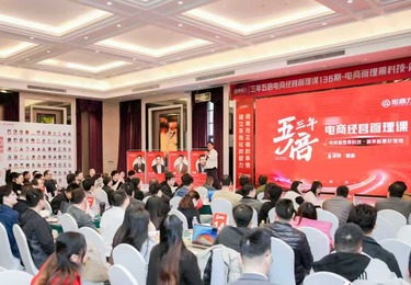 传统实体转型商家