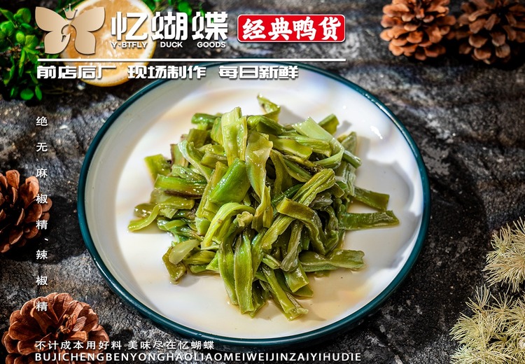 肉质肥厚脆嫩的青绿贡菜，含18种氨基酸，卤煮后咸香可口，带来独特口感体验