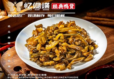 海茸丝
