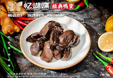 鸡肝