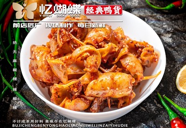酱炒脆骨