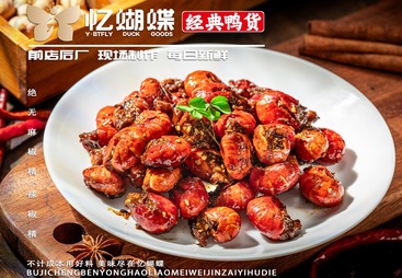 酱炒龙虾尾