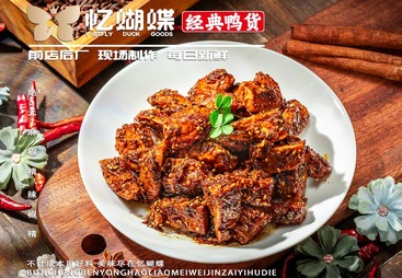 酱炒实蛋