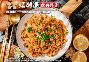 酱油炒饭