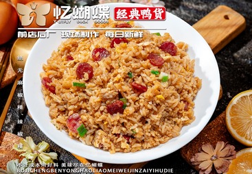 腊肠炒饭