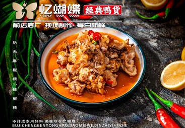 捞汁鱿鱼脖
