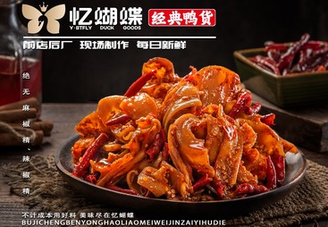 冷吃脆骨