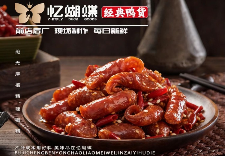 鲜香入味的冷吃小腊肠，独特口感与风味，一口就爱上的舌尖美味！