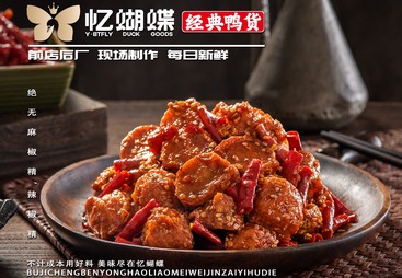 冷吃章鱼丸