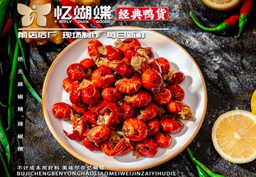 龙虾尾