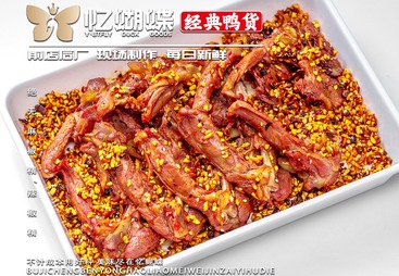 卤炸锁骨