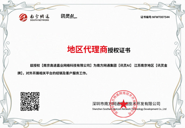 选哪家讯灵 AI 代理商？这几个品牌值得考虑