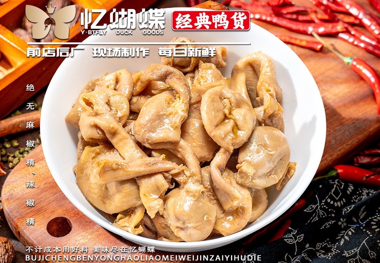 鲜香麻辣凤肚，独特口感诱惑！舌尖盛宴开启，快来品尝美味凤肚！