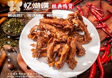 麻辣锁骨