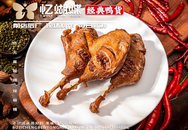 麻辣鸭腿