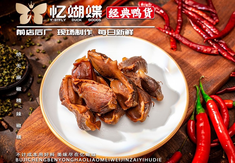 鲜香麻辣鸭胗，嚼劲十足超入味，一口接一口，美食诱惑难抵挡！
