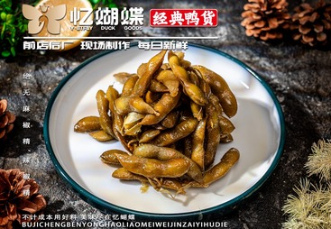 毛豆