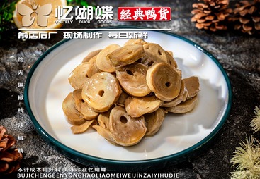 面筋圈