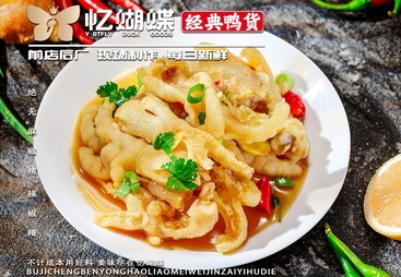 柠檬凤爪