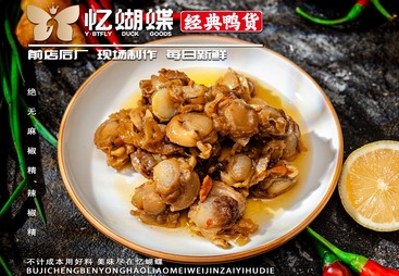 扇贝肉