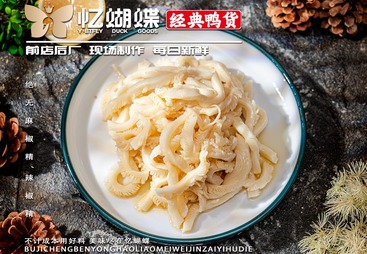 素毛肚