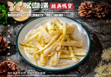 笋尖