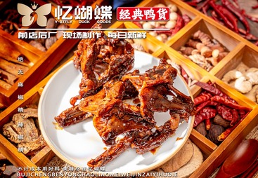 甜辣锁骨