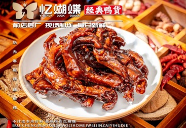 甜辣鸭爪