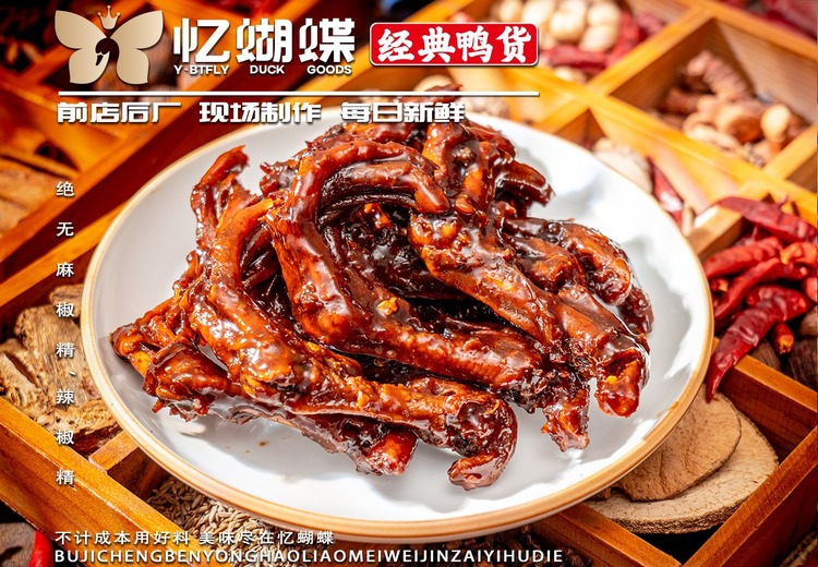 一口就爱！超入味甜辣鸭爪，肉质Q弹，香辣中带甜，舌尖的诱惑！
