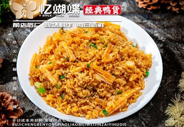 卫龙炒饭