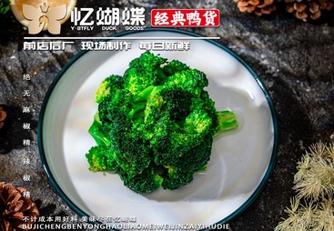 西兰花