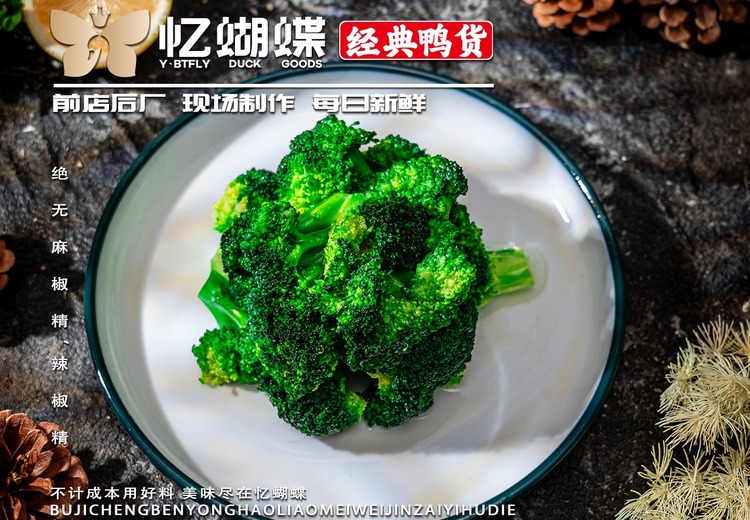 西兰花：营养丰富的健康蔬菜，富含多种维生素与膳食纤维，美味又养生