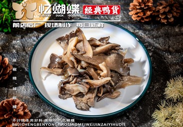 鲜蘑
